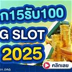 pg slot ฝาก15รับ100
